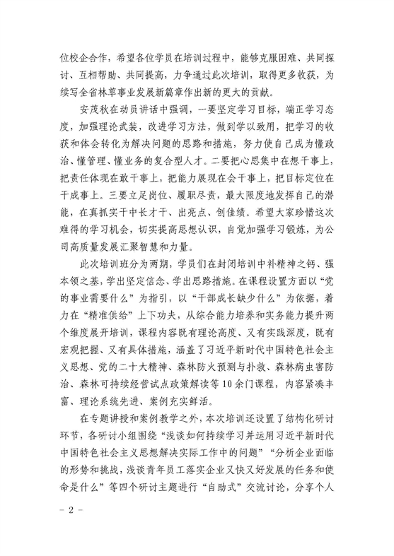 36_页面_2.jpg