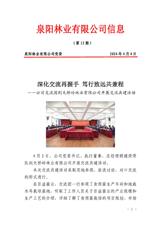 12_页面_1.jpg