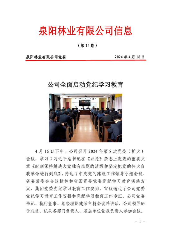 14_页面_1.jpg