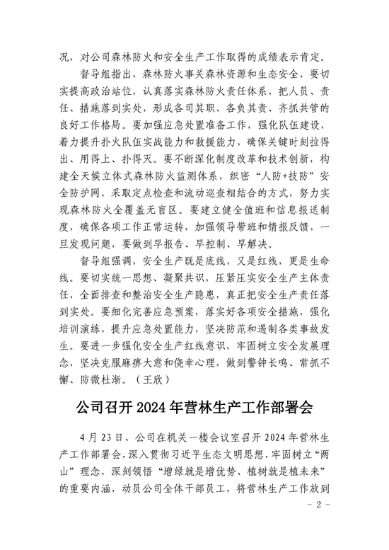 18_页面_2.jpg