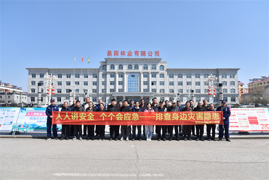 筑牢企业安全防线 提升全员应急能力泉林公司开展防灾减灾主题宣传活动（7）.jpg