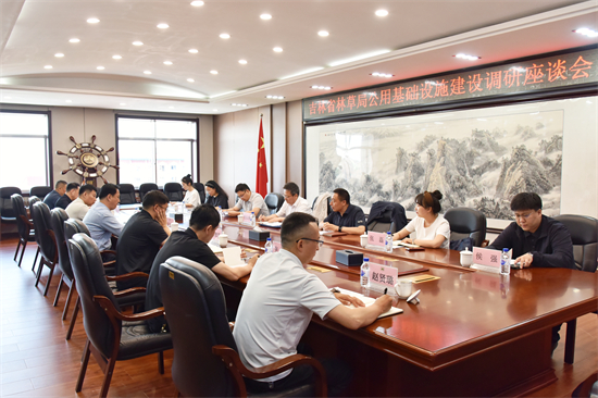 吉林省林业和草原局赴泉阳林业有限公司开展公用基础设施建设专项调研（4）.jpg