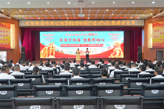 赤诚守林海  党徽耀初心 泉林公司举办迎“七一”主题演讲比赛(5).jpg