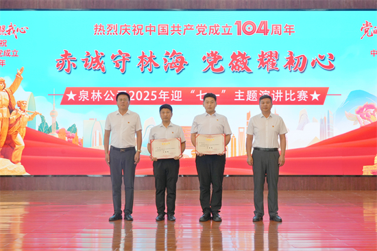 赤诚守林海  党徽耀初心 泉林公司举办迎“七一”主题演讲比赛(2).jpg