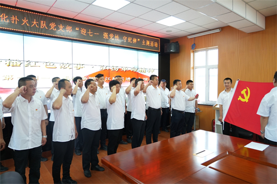 机械化扑火大队党支部开展“迎七一 强党性 守纪律”主题系列活动（2）.jpg