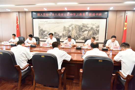 泉林公司党委召开理论学习中心组集体（扩大）学习会暨深入贯彻中央八项规定精神学习教育专题读书班（3）.jpg