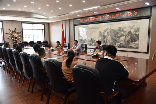 1760077722774133.jpg 泉林公司举行“金秋助学”座谈会(2).jpg