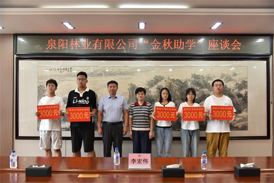 1760077735696932.jpg 泉林公司举行“金秋助学”座谈会(1).jpg