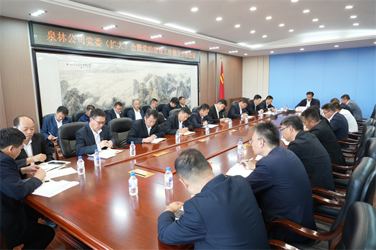 泉林公司党委召开党的建设工作领导小组 （扩大）会议（1）.jpg