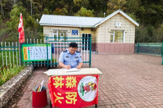 泉林公司各基层单位全面打响秋季森林防火保卫战（4）.jpg